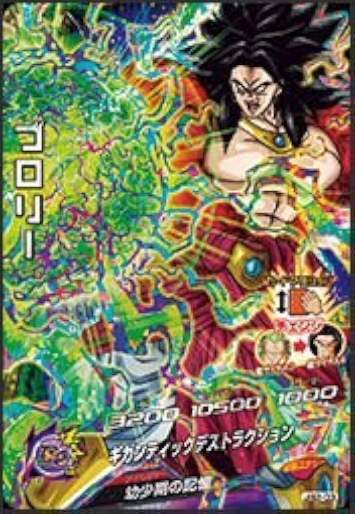 Amazon | 【シングルカード】限定)ブロリー(SS4)(バインダー